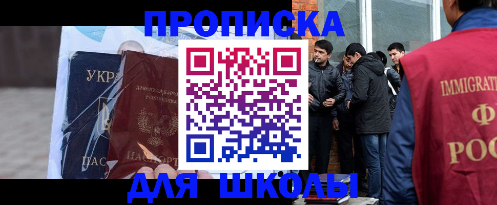 прописка для военкомата в Тосно
