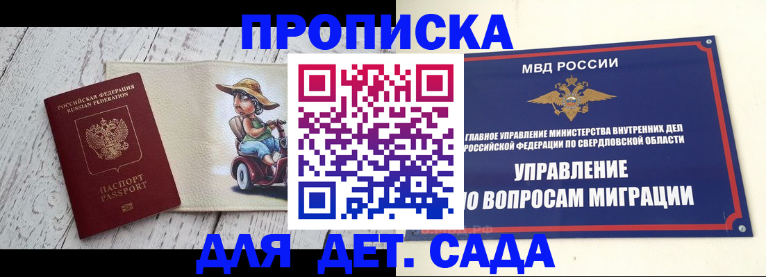 прописка иностранных граждан в Тосно