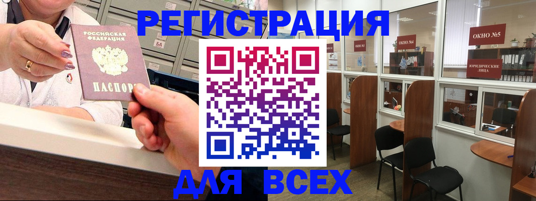 временная регистрация купить в Тосно